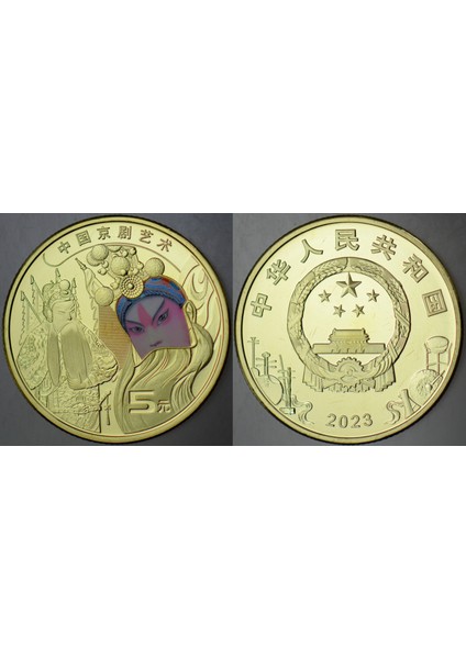 Çin Halk Cumhuriyeti 5 Yuan 2023 Hatıra-Pekin Operası Temalı. Çil.