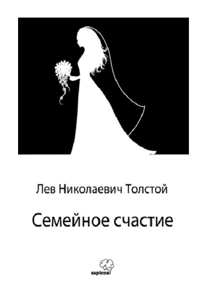 Семейное Счастие / Aile Mutluluğu (Rusça)