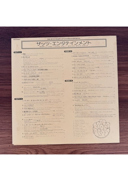 Music From The Original Motion Picture Soundtrack - That's Entertainment fırsatları