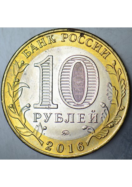 Rusya 10 Ruble 2016 Sirkülasyon Hatıra-Irkutsk Bölgesi. Çil(-) modelleri