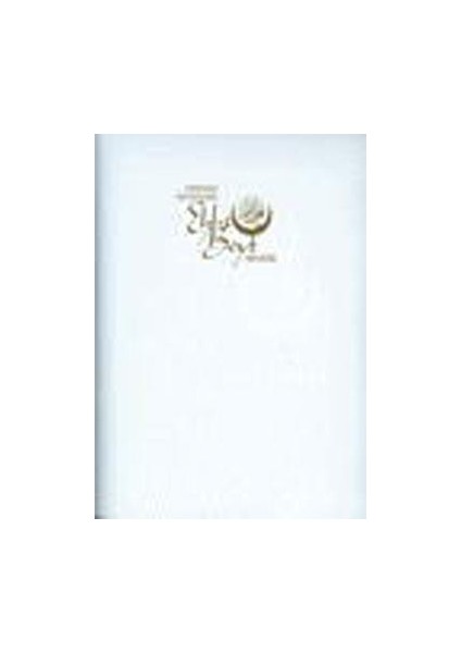 Osmanlı Devleti’nde Ehl-I Beyt Sevgisi