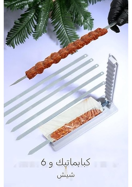 Adet Şiş ve Kebapmatik Adana Urfa Kebap Kalıbı Aparatı Pratik Hızlı Kebap Makinesi Kutusu fırsatları