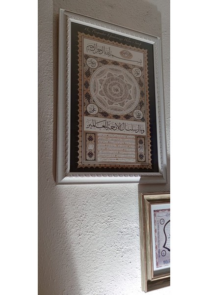 Hilye-I Şerif Çerçeveli Tablo