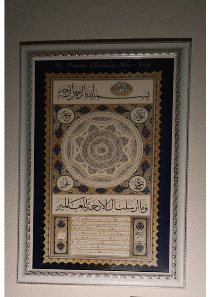 Hilye-I Şerif Çerçeveli Tablo fiyatları