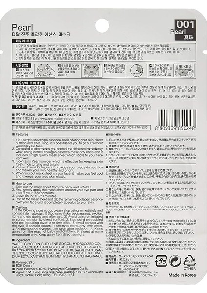 Aydınlatıcı, Nemlendirici Inci Özlü Kolajen Maske Gece Maske 23 gr fiyatları