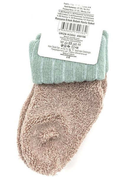 Artı Kids Erkek Bebek Havlu Çorap 450156