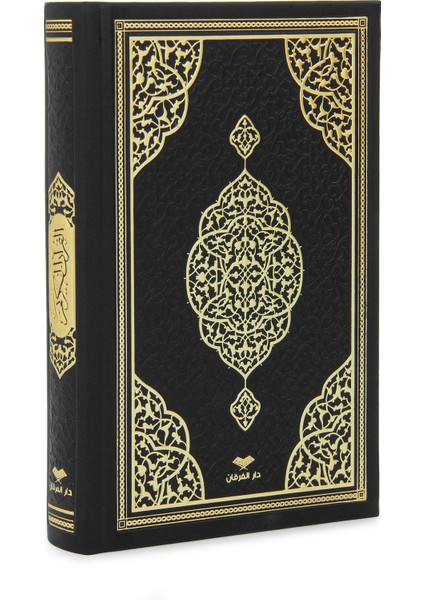 Termo Deri Ciltli - Medine Hatlı - Hafız Boy - Kuranı Kerim - Siyah fiyatları