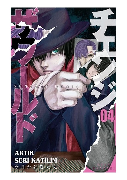 Dünyayı Değiştir 4 (Şömizli)