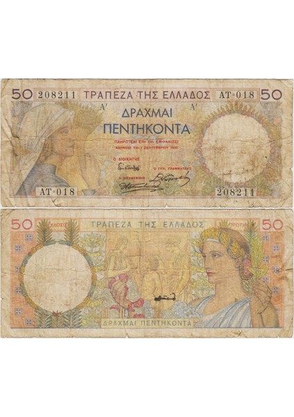 Yunanistan 50 Drahmi 1935 Kenarlarda Ufak Yırtıklar Var. Temiz(-)