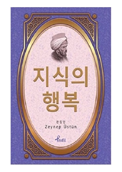 Kutadgu Bilig - Korece Seçme Hikayeler