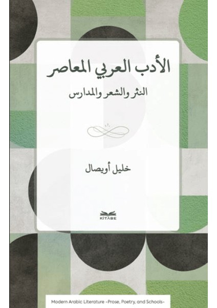 El-Edebu'l-Arabi El-Muasır