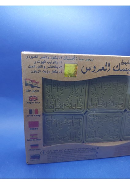 Defne Sabunu fiyatları