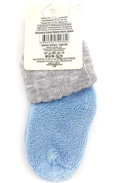 Artı Kids Erkek Bebek Havlu Çorap 450156