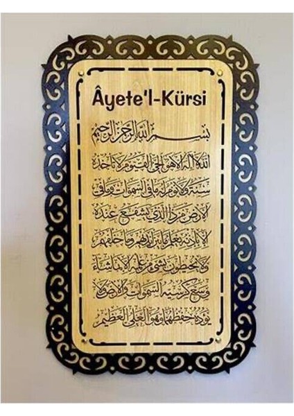 Ayetel Kursi Tablo - 54*34 cm