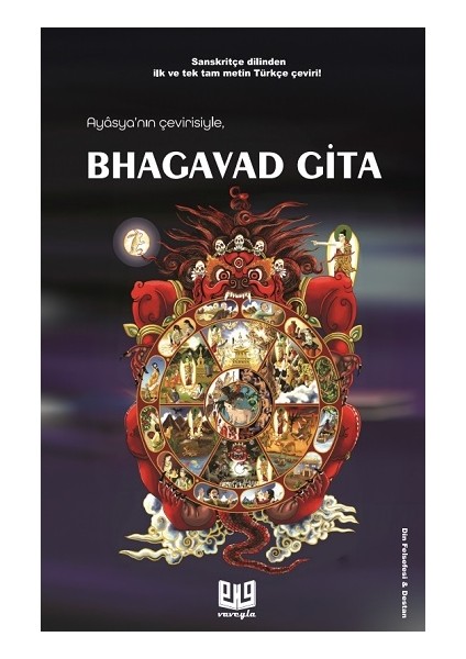 Bhagavad Gita