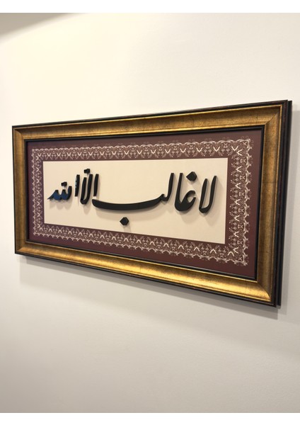 Hat Sanatı Tablo – Islami Duvar Dekoru – " La Galibe Illallah "