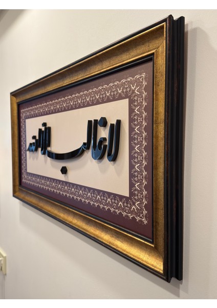Hat Sanatı Tablo – Islami Duvar Dekoru – " La Galibe Illallah " fırsatları