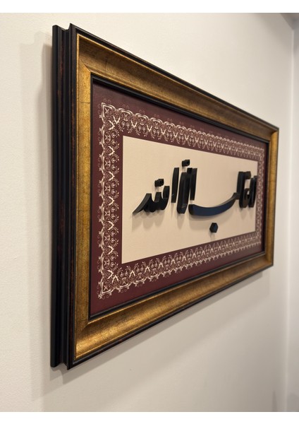 Hat Sanatı Tablo – Islami Duvar Dekoru – " La Galibe Illallah " indirimleri