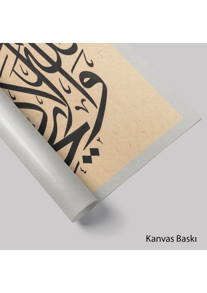 Hadid Suresi 23.ayet (Kanvas Baskı) fiyatları