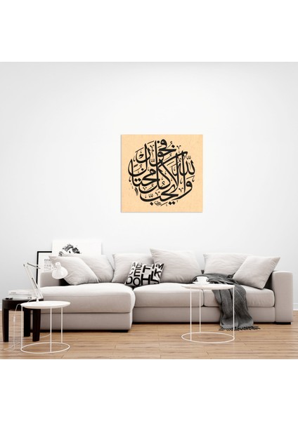 Hadid Suresi 23.ayet (Kanvas Baskı) fırsatları