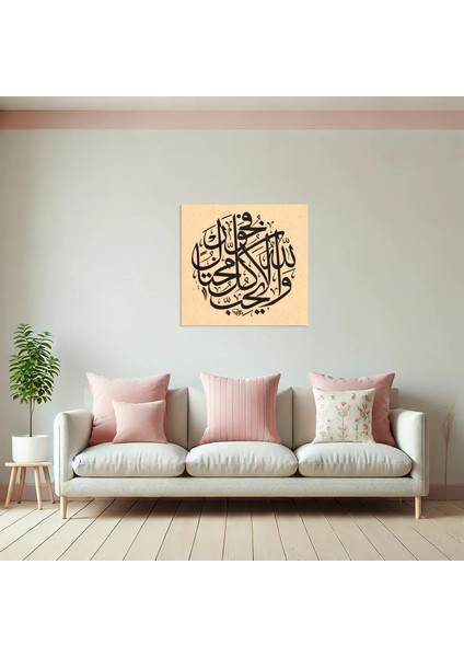 Hadid Suresi 23.ayet (Kanvas Baskı) indirimleri