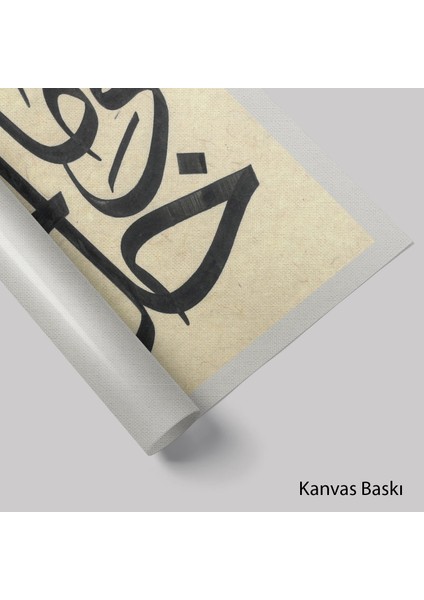 Zariyat Suresi 56.ayet (Kanvas Baskı) fiyatları