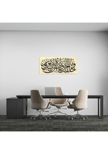 Zariyat Suresi 56.ayet (Kanvas Baskı) fırsatları