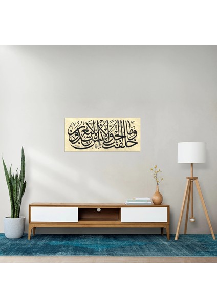 Zariyat Suresi 56.ayet (Kanvas Baskı) indirimleri