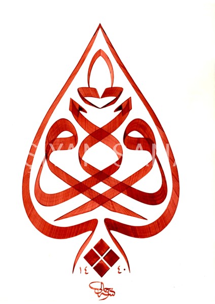 Ya Vedud (Kanvas Baskı)