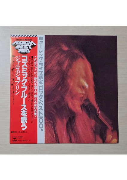 - I Got Dem Ol' Kozmic Blues Again Mama! - ***japonya Baskı*** - 1978 - Dönem Baskı Plak - Longplay - Lp