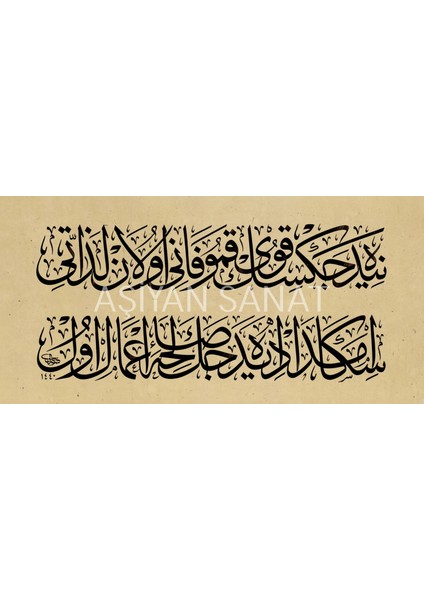 Osmanlıca Beyit (Kağıt Baskı)