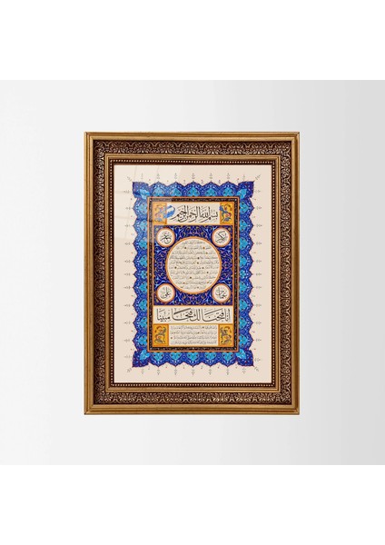Hilye-I Şerif Çerçeveli Tablo