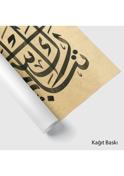 Rahman Suresi 78.ayet (Kağıt Baskı) fiyatları