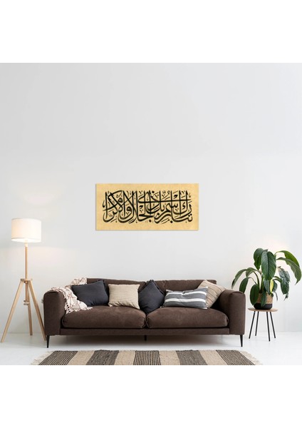 Rahman Suresi 78.ayet (Kağıt Baskı) modelleri