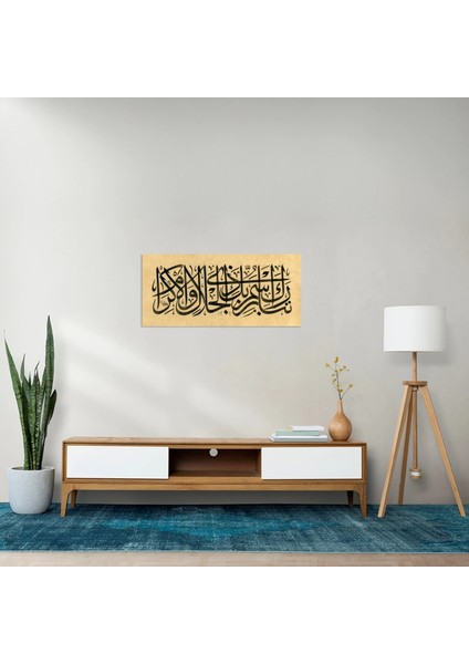 Rahman Suresi 78.ayet (Kağıt Baskı) indirimleri