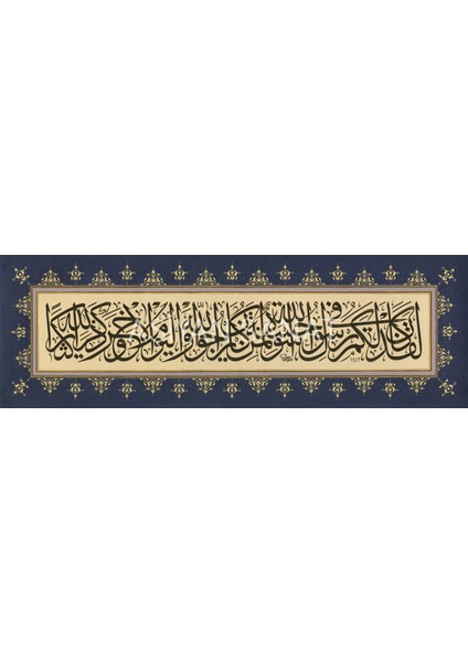 Ahzab Suresi 21.ayet (Kanvas Baskı)