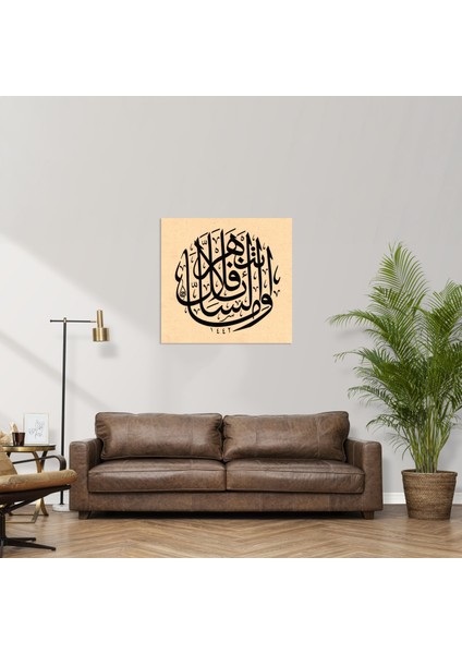 Duha Suresi 10.ayet (Kanvas Baskı) modelleri