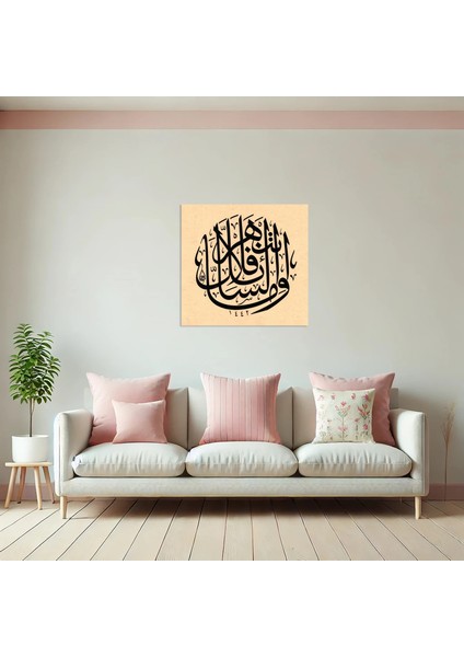 Duha Suresi 10.ayet (Kanvas Baskı) indirimleri