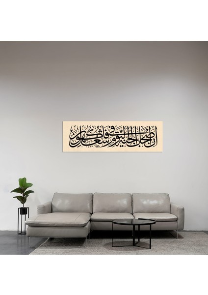 Yasin Suresi 55.ayet (Kanvas Baskı) modelleri