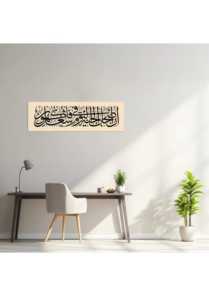 Yasin Suresi 55.ayet (Kanvas Baskı) fırsatları