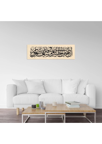 Yasin Suresi 55.ayet (Kanvas Baskı) indirimleri