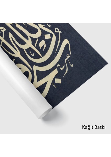 Subhanallahi ve Bihamdihi Subhanallahil Azim (Kağıt Baskı) fiyatları