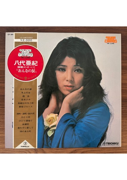 Akiko Masuda – All About Enka: "woman’s Tears"