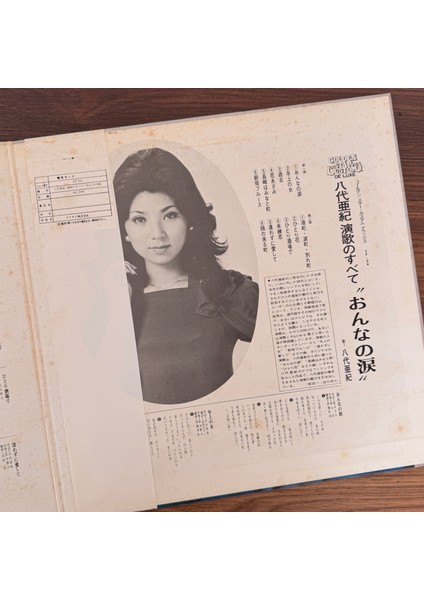 Akiko Masuda – All About Enka: "woman’s Tears" modelleri