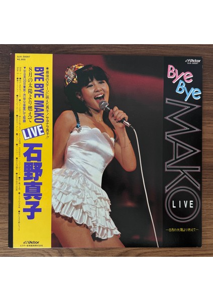 Mako Ishino – Bye Bye Mako Live