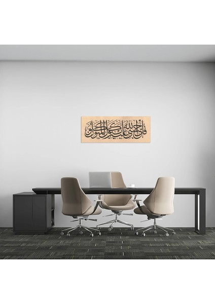 Zümer Suresi 38.ayet (Kağıt Baskı) fırsatları