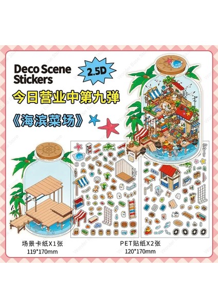 3D Sevimli Hayvan Gökyüzü Okyanus Mağazası Minyatür Sahne Etiketi Diy Peyzaj Çıkartması Cep Kabin Sahne Çocuk Için Istifleme Hediyesi: Starry Sky Hotel (Yurt Dışından)