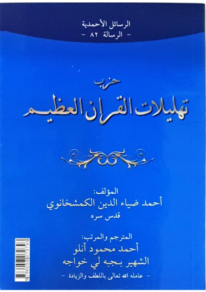 Kuranı Kerimde Geçen Otuz Yedi Tehlilat