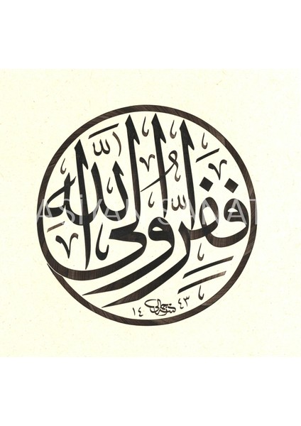 Zariyat Suresi 50.ayet (Kağıt Baskı)