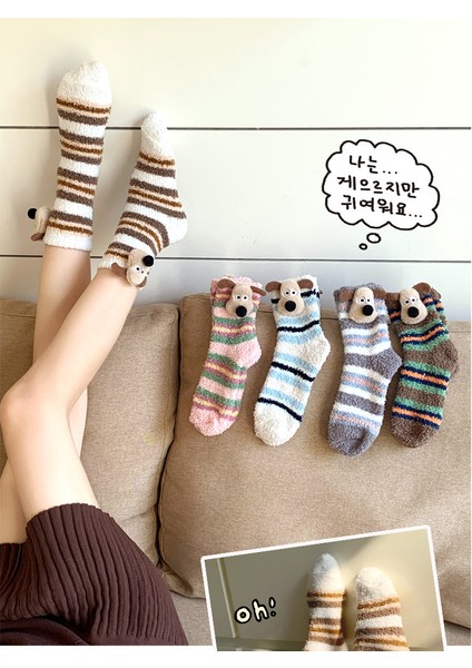 Kalın Düz Yünlü Orta Boy Çorap (Yurt Dışından) fiyatları